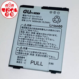 モバイル市場☆au★純正電池パック★SHI01UAA(IS01用)☆中古★バッテリー☆送料無料