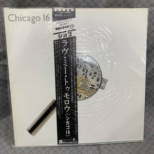 LPレコード シカゴ chicago16 ラヴミートゥモロウ 紙ジャケ 帯付き