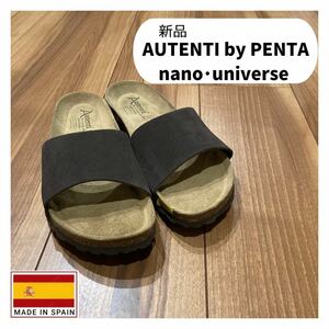 新品定価6420円 AUTENTI by PENTA オーテンティバイペンタ ナノ・ユニバース 別注サンダル スペイン製 牛革スエード 玉mc1455