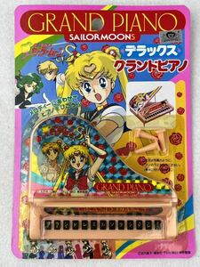 セーラームーン　グランドピアノ　当時物　新品未開封　デットストック　美品