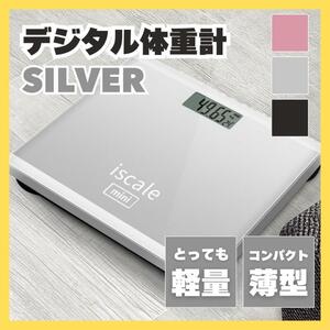 体重計 デジタル 薄型 ヘルスメーター 強化ガラス シルバー体重管理 健康