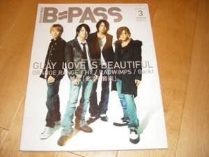 B-PASS2007/3 GLAY/HY/RADWIMPS/Gackt/ORANGE RANGE/清木場俊介