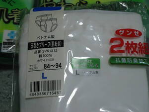 ブリーフ２枚入り(1袋） 　サイズはＬ。 抗菌防臭加工品