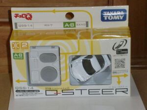 チョロQ Q-STEER QSS-14 RX-7 白　動作保証なし