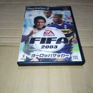 PS2☆FIFA2003ヨーロッパサッカー☆管理番号C