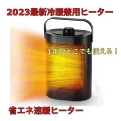 セラミックヒーター 電気ストーブ 3段階温度調整 電気ファンヒーター 2秒速暖