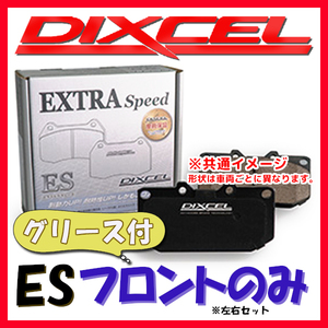 DIXCEL ディクセル ES ブレーキパッド フロントのみ i MiEV(アイミーブ) HA3W HA4W 09/06～ ES-341054