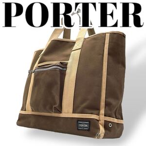 PORTER ポーター トートバッグ 肩掛け ビジネス 大容量 A4 カーキ