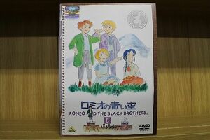 DVD ロミオの青い空 全8巻 ※ケース無し発送 レンタル落ち ZR2569