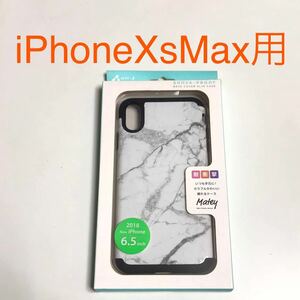 匿名送料込み iPhoneXs MAX用カバー 耐衝撃ケース 大理石調 マーブルホワイト お洒落 新品 アイホン10s MAX アイフォーンXsマックス/OW7