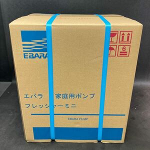 荏原製作所 家庭用ポンプ フレッシャーミニ 32HPE0.4S