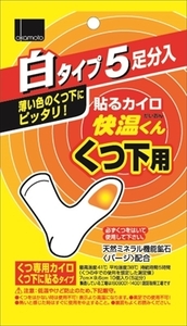 まとめ得 貼る快温くん くつ下用白タイプ５足分入 オカモト カイロ x [5個] /h