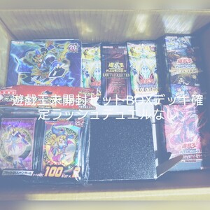 遊戯王大量日版カード500枚以上未開封品セット　BOX　デッキ　絶版品ありラッシュデュエルなし