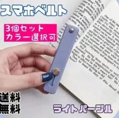 スマホベルト バンカーリング スマホスタンド 大人気 スマホ スマホケース