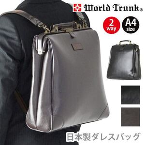 【9990円】WORLD TRUNK ビジネスバッグ ワールドトランク ダレスバッグ 正規品 リュック トート トートバッグ 手提げ　ブラック