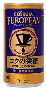 ジョージアヨーロピアンコクの微糖185g　1ケース（30本）【ほかの商品と同梱できません】