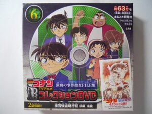 名探偵コナン　DVD　6　宝石強盗現行犯（前編／後編）