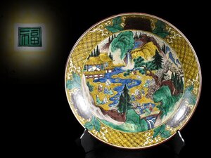 【雲】某名家買取品 古九谷 青手人物楼閣山水紋大皿 飾皿 直径38cm 角福 古美術品(旧家蔵出)AJ795 UTDjngmd