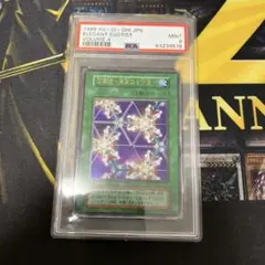 遊戯王　万華鏡ー華麗なる分身ー　初期　ウルトラレア　スタジオ・ダイス版　PSA9