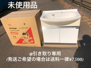 未使用品 洗面化粧台 マイセット