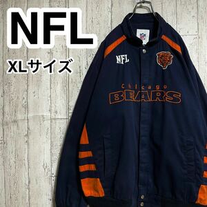 ☆送料無料☆ NFL アメリカンフットボール Chicago Bears シカゴ・ベアーズ CHI ジャケット XL ビッグサイズ 全刺繍 アウター 22-182