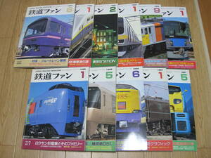 鉄道ファン 1996年～2000年 11冊セット