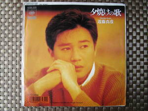 激レア!!近藤真彦 EPレコード『夕焼けの歌』89年盤