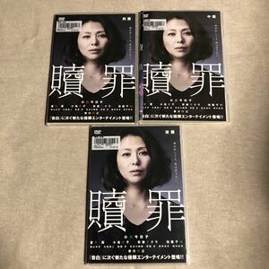 贖罪 1〜最終話　レンタル落ち中古DVD 小泉今日子　蒼井優　小池栄子　安藤サクラ　池脇千鶴　湊かなえ