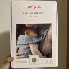 BABYBJÖRN BABY CARRIER MINI メッシュ グレーベージュ