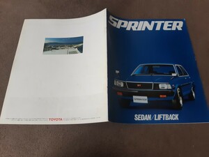 トヨタ　スプリンターセダン　リフトバック　S54/03版　旧車カタログ