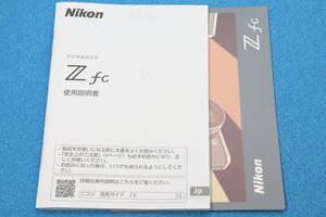 Nikon Z fc 使用説明書 ニコン ＃4041