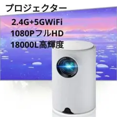 iFANR プロジェクター 小型 Bluetooth WiFi ホームシアター