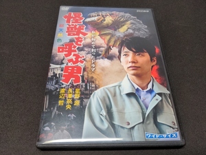 セル版 DVD 私が初めて創ったドラマ 怪獣を呼ぶ男 / cj099