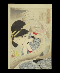 150 月岡芳年 風俗三十二相 けむさう 享和年間内室之風俗◆美人絵◆版画◆浮世絵◆真作