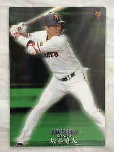 カルビー 2020 プロ野球チップス AVG LEADER カード AL-07 坂本勇人 読売ジャイアンツ