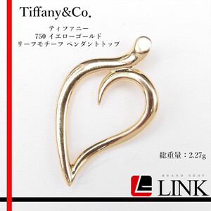 TIFFANY&CO. ティファニー 750 イエローゴールド リーフモチーフ ペンダントトップ レディース