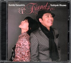 【中古CD】山下久美子 & 大澤誉志幸/& Friends