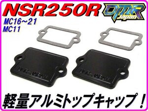 アルミ削り出し！ トップキャップ ブラック NSR250R NS250R MS250F MC11 MC16 MC18 MC21 キャブレター バルブキャップ 16014-KM4-004