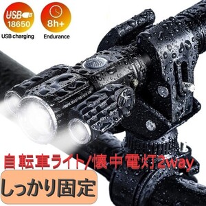 【T6チップ＋2LED】　USB充電式　LED懐中電灯　自転車ライト T6 LEDバイクフロントライト防水懐中電灯 最長８時間