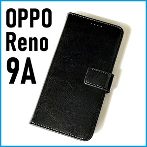 OPPO Reno9 A 手帳型 ブラック スマホケース 