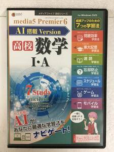 ★☆ A683 未開封 Windows 10/8.1/7 media 5 Premier 6 AI搭載 Version 高校 数学☆★