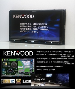 最新2024年秋地図＋オービス＋ハイレゾ★彩速ナビMDV-M705動作品★フルセグ/DVD/SD/Bluetooth/USB/iPod★アンテナ/配線/マイク一式付属!