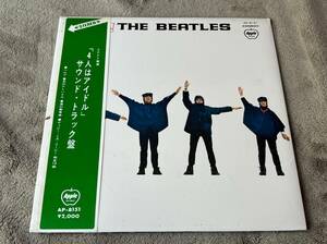 矢印帯 ザ・ビートルズ/４人はアイドル サウンド・トラック盤 中古LP アナログレコード AP8151 ヘルプ HELP ジョン・レノン Vinyl