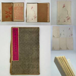 時代物 旧家整理品 九華堂厚記倣古名牋 箋約３５枚 本物保証 共箱付き（古箋 中国美術 便箋 版画 詩箋 書道 古紙 書画 掛け軸 文房四宝具）