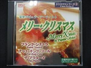 419＃中古CD クリスマスシリーズ2 メリー・クリスマス