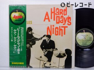 The Beatles/A Hard Day