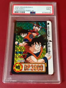 PSA 9 ドラゴンボール カードダス Dragon ball BANDAI 