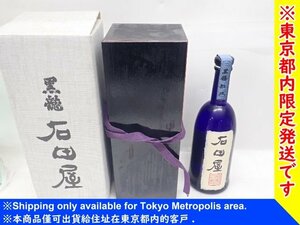 【東京都内限定発送・未開栓】黒龍酒造 熟成 石田屋 2018年11月製造 純米大吟醸 日本酒 720ml 15% 元箱付き ¶ 7063E-2