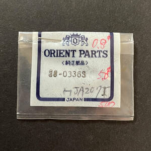 【時計●部品 Orient(オリエント) 竜頭 1pcs. 38-0336S／新品(8284-4)】