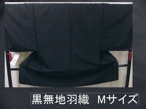 黒無地　紬風生地　洗える　プレタ色無地羽織　Mサイズ　新品